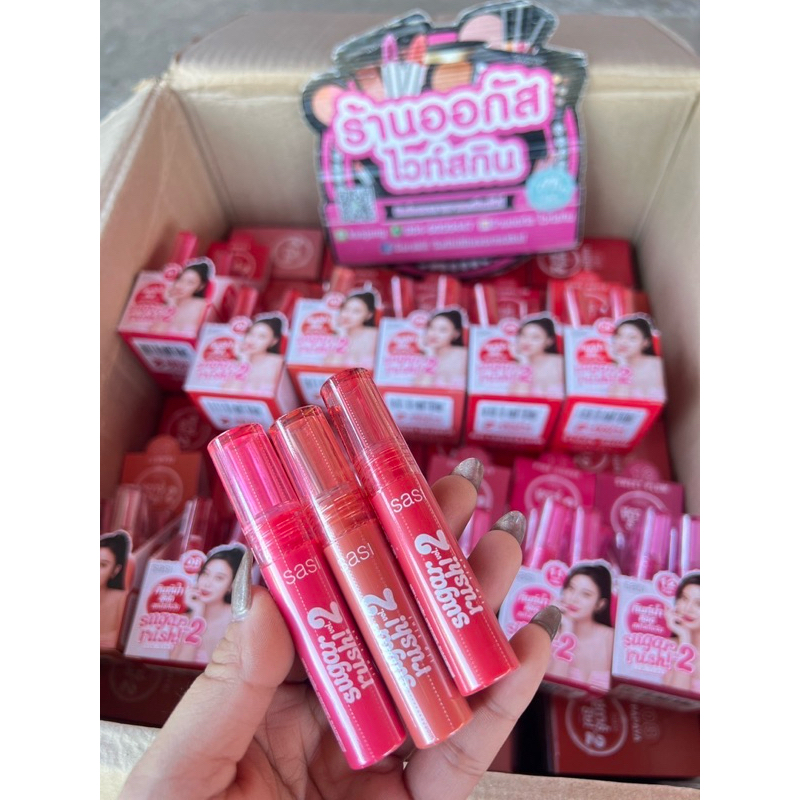 ลิปทินท์น้ำ ศศิ sasi ชูการ์รัช2 ลิปศศิ