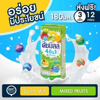 (12 กล่อง) Dutch Mill ดัชมิลล์ นมเปรี้ยว ยูเอชที 4in1 ขนาด 180 มล. แพ็คละ 4 กล่อง เลือกรสได้ [S]