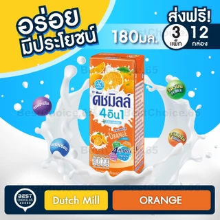 (12 กล่อง) Dutch Mill ดัชมิลล์ นมเปรี้ยว ยูเอชที 4in1 ขนาด 180 มล. แพ็คละ 4 กล่อง เลือกรสได้ [S]