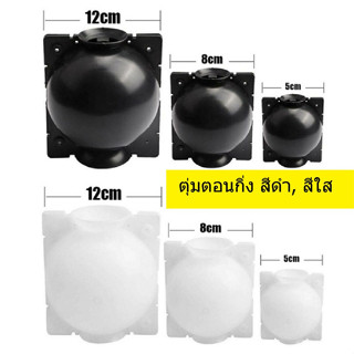 ตุ้มตอนกิ่ง ลูกตุ้มตอนกิ่งขนาดเล็ก 5 ซม. พลาสติกอย่างดี ใช้ซ…