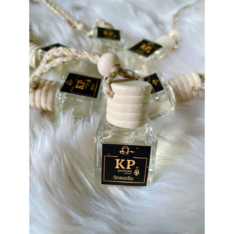 น้ำหอมติดรถยนต์ KP Perfume (รุ่นแขวนในรถ)  กลิ่นวิคตอเรีย