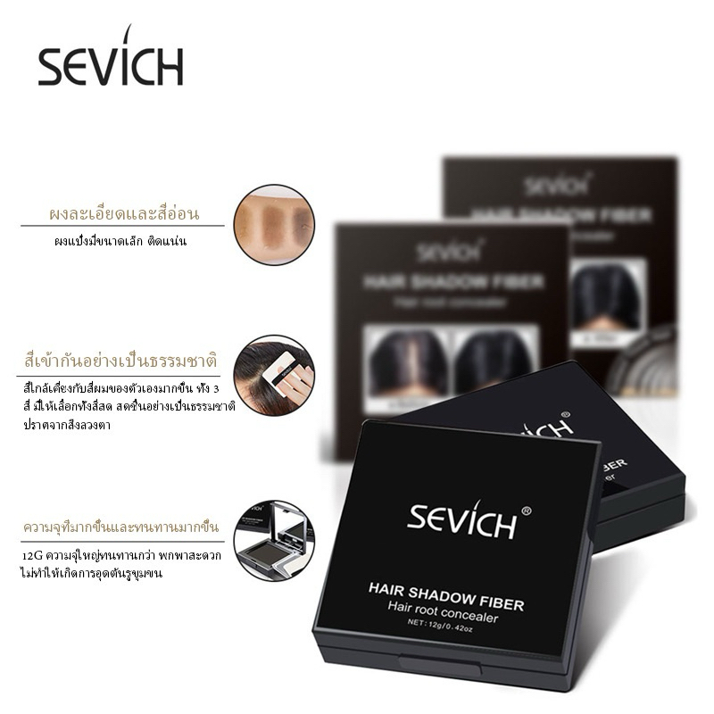 SEVICH ปิดผมบางตามสีผม กันน้ำ ไม่ต้องรอนาน ไม่ต้องพร้อมรีสินค้า มีของพร้อมส่ง ราคา ถูกที่สุด ดีลบีเคเค แกลเลอรีภาพที่ 6
