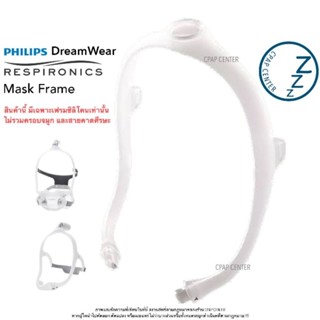 Philips Respironics DreamWear CPAP Masks Frame โครงเฟรมหน้าก…