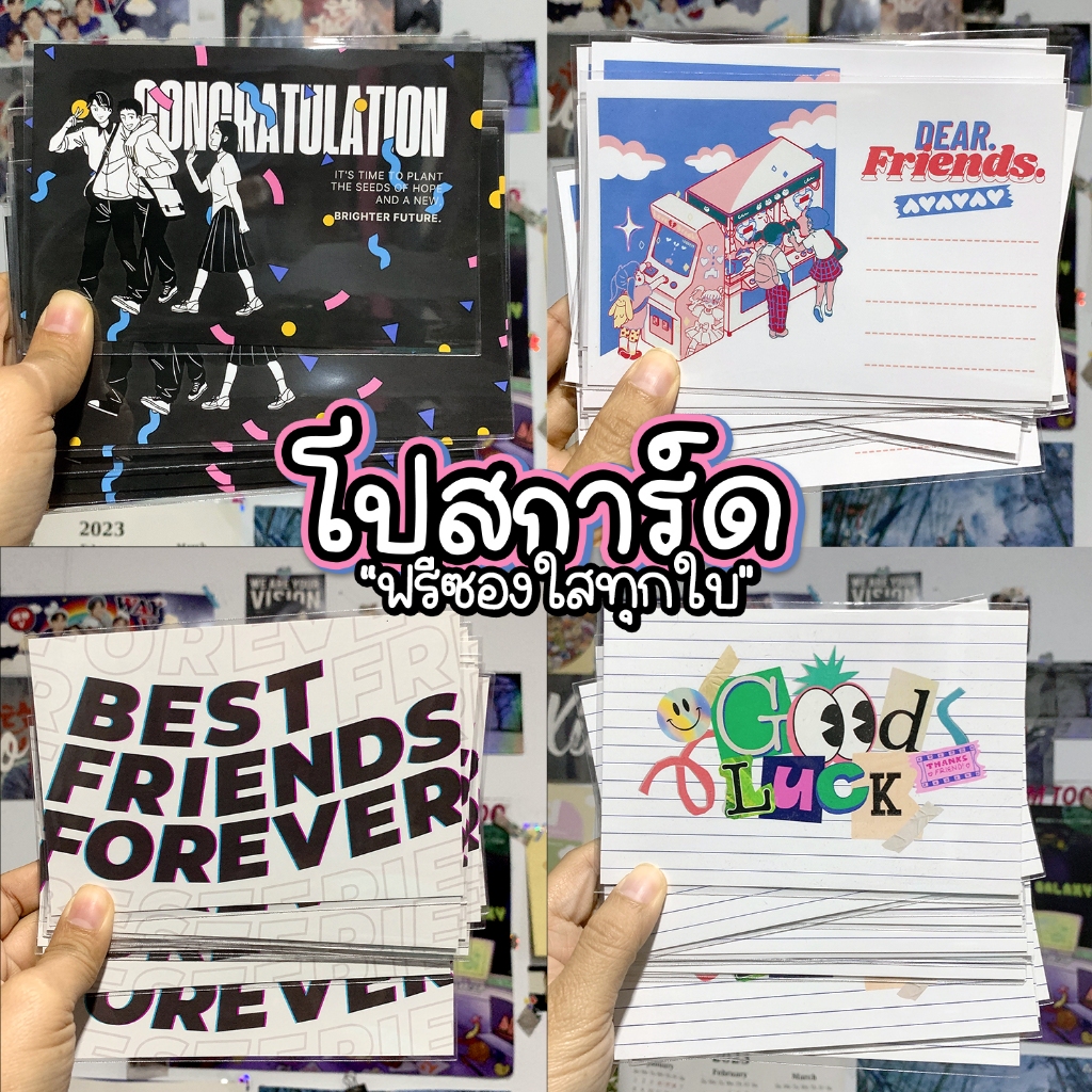 โปสการ์ดปัจฉิม โปสการ์ด Congratulations มีซองใสกันรอยฟรีทุกใบ ขนาด 4x6 นิ้ว 2024 Ver. - พร้อมส่ง ร้านไทย