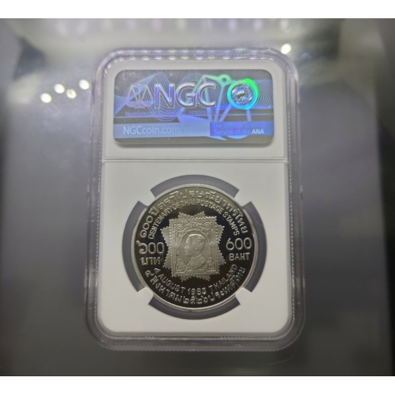 เหรียญเกรดดิ้ง 600 บาท เงินขัดเงา ที่ระลึก 100ปี การไปรษณีย์ไทย ปี2526 เกรด PF 69 ULTRA CAMEO NGC  #เหรียญหายาก #ของสะสม