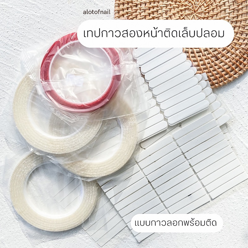 เทปกาวสองหน้า เทปใสติดเล็บปลอม ติดเล็บตัวโชว์อย่าง ยืดหยุ่นได้ – โปรปัง