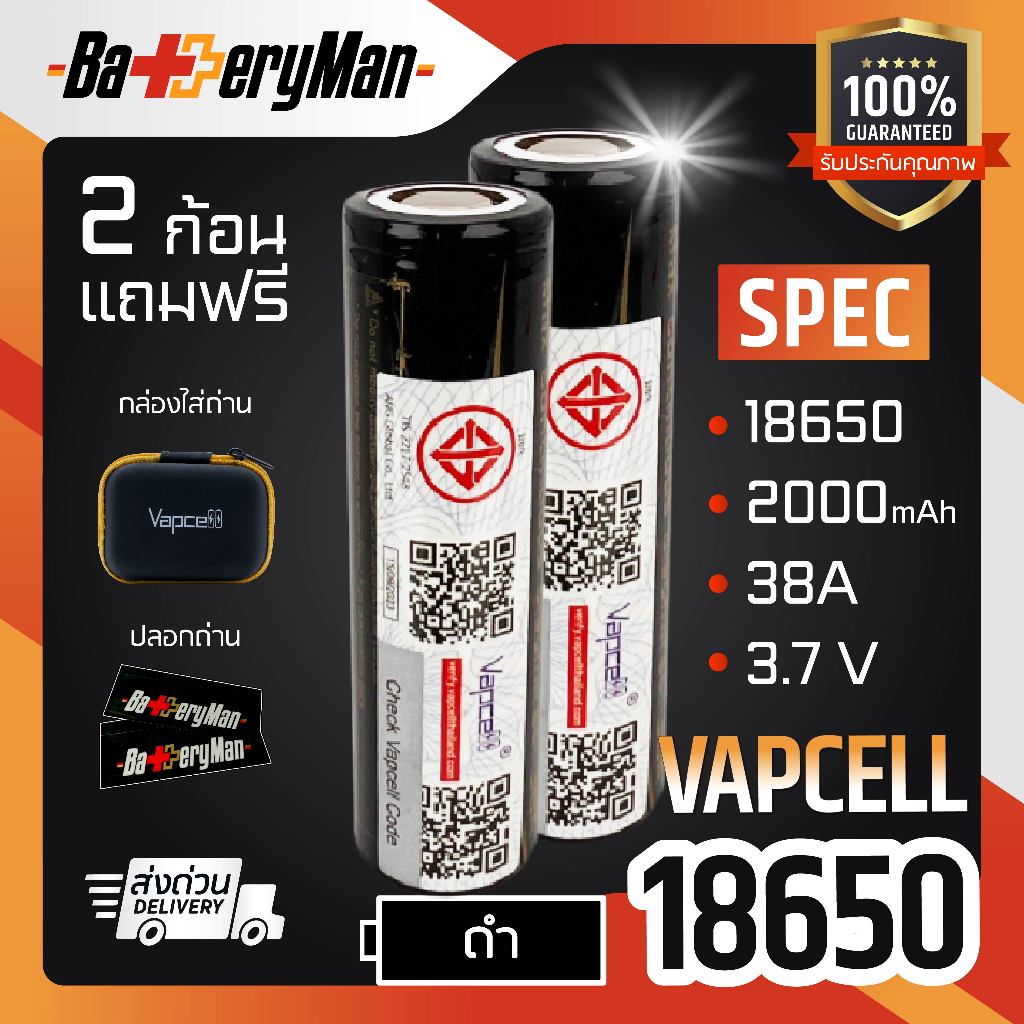 (มี มอก.)(เเท้100%)ถ่านชาร์จVapcell 18650 ดำ 2000 mAh 38A 18650 ขายดีที่สุดของร้าน (ร้านbatteryman)