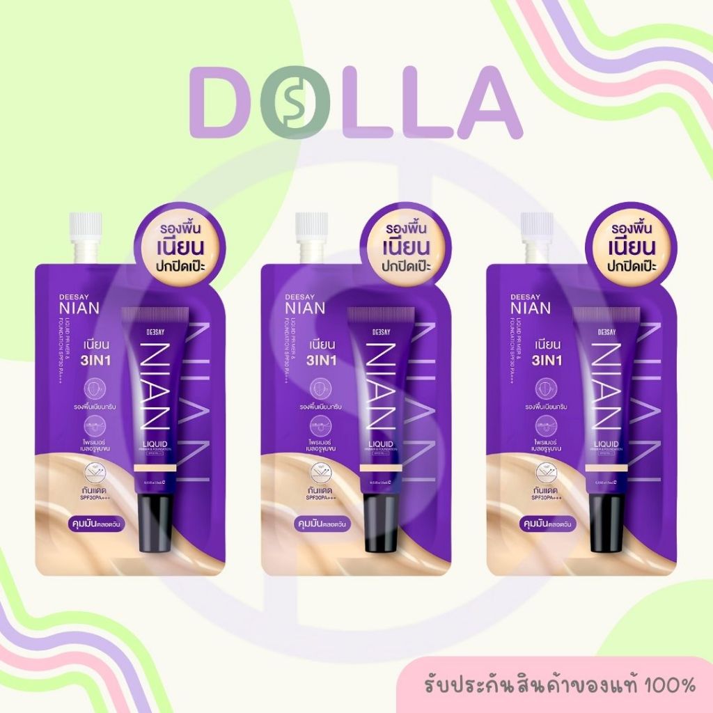 [ซอง] ดีเซ้ย์ เนียน ลิควิก ไพรเมอร์ แอนด์ ฟาวเดชั่น Spf30 Pa+++ 5g Deesay NIAN Liquid Primer & Foundation Spf30 Pa+++ 5g
