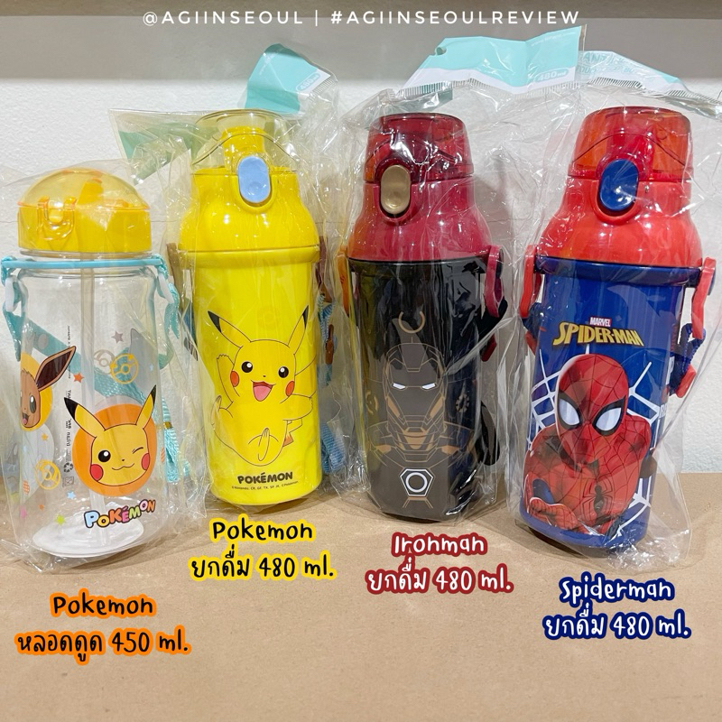 พร้อมส่ง กระติกน้ำเด็ก โปเกมอน สไปเดอร์แมน