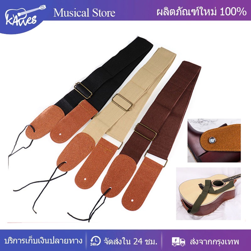 สายสะพายกีต้าร์ สายสะพายกีตาร์โปร่ง สายสะพายกีตาร์ไฟฟ้า เบส ปรับความสั้นยาวได้ คุณภาพดี