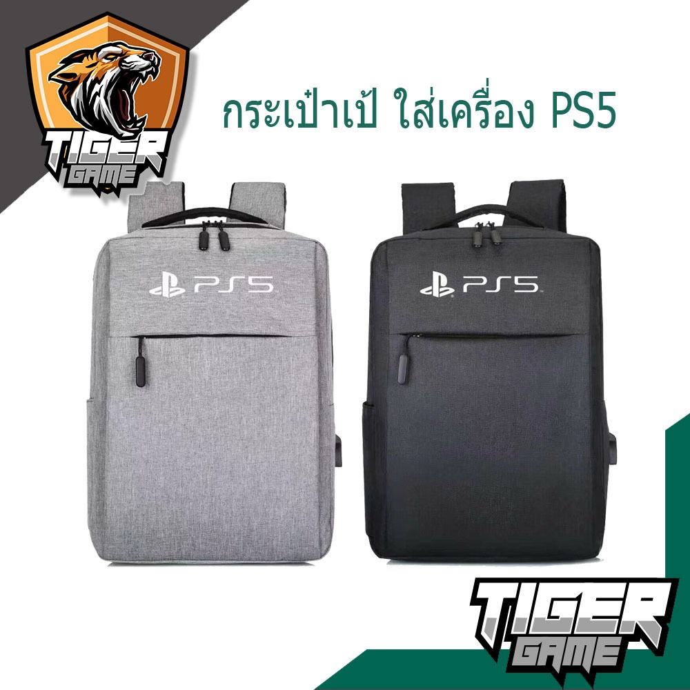 กระเป๋าเป้ใส่เครื่อง Ps5 (กระเป๋าเป้สะพายหลัง PS5)(กระเป๋า Ps5)(Ps5 Bag)(PlayStation 5 Bag)
