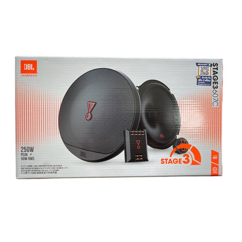 JBL STAGE3 607C ลำโพงรถยนต์ ลำโพงแยกชิ้น ขนาด6.5นิ้ว