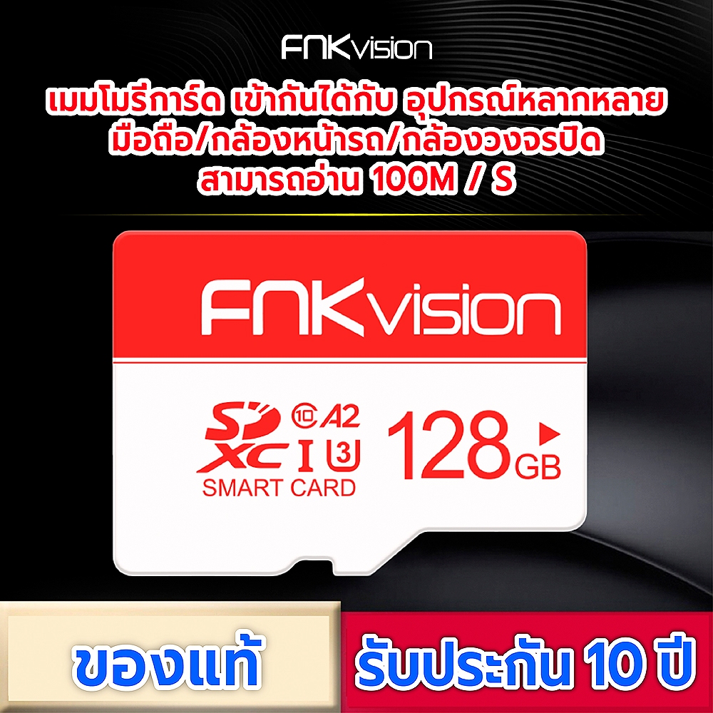 ซื้อ FNKvision การ์ดหน่วยความจำวิดีโอระดับมืออาชีพ（ของแท้）16GB/32GB/64GB/128GB Memory Card Class10 MicroSDXC การ์ดหน่วยความจำ