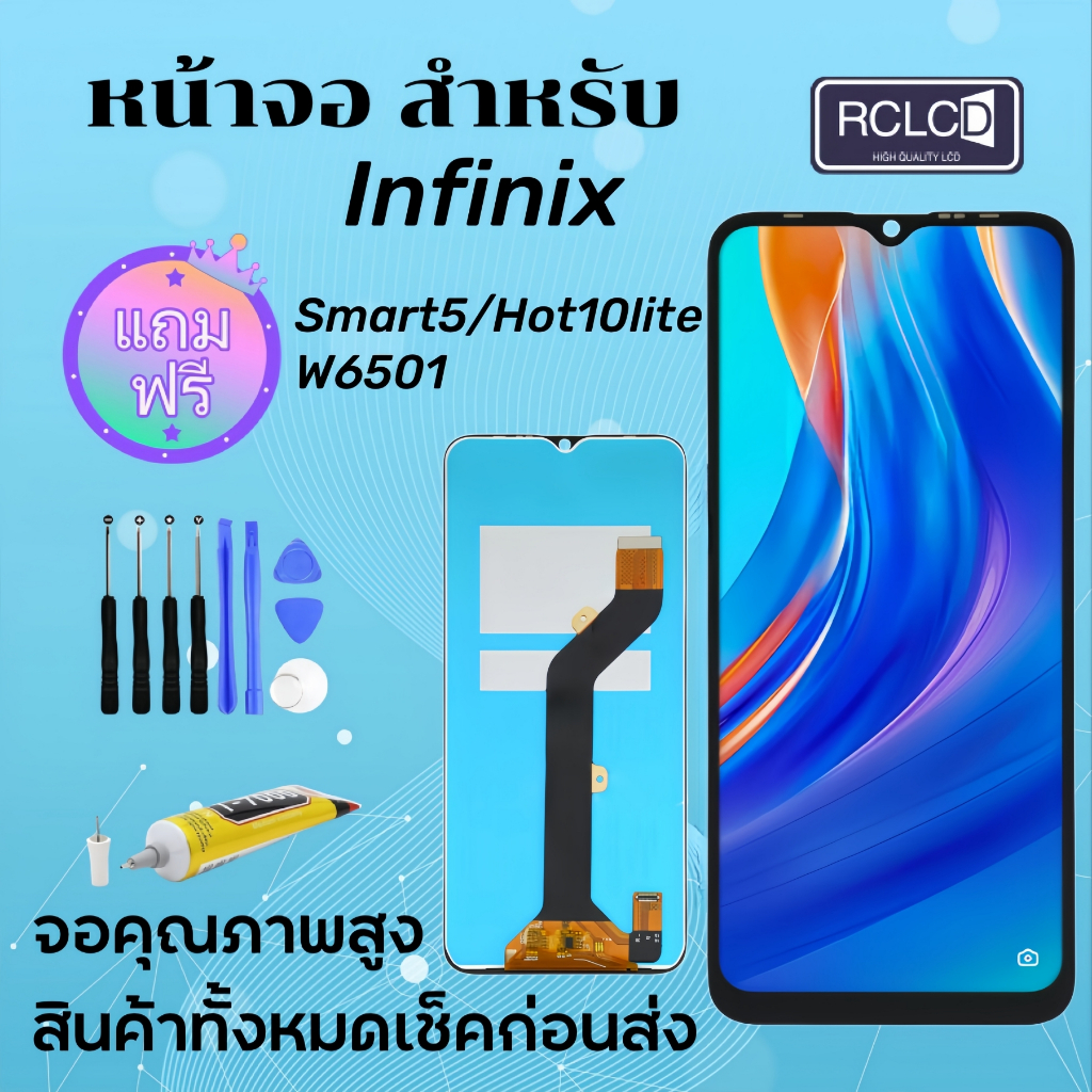 ชุดหน้าจอ infinix smart 10 งานแท้มีประกัน แถมฟิล์มพร้อมชุดไขควง