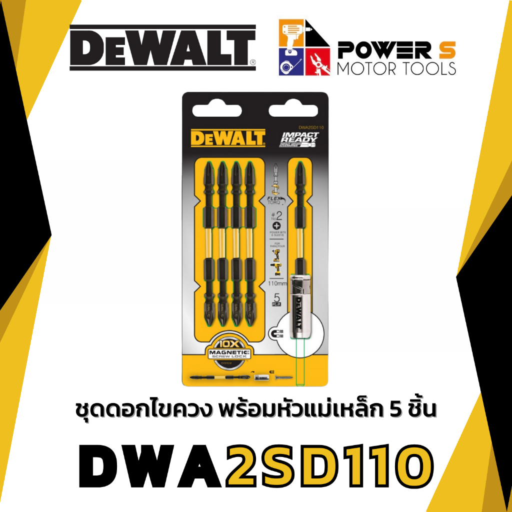 DEWALT ชุดดอกไขควง 110 มม. 5 ดอก+หัวจับแม่เหล็ก รุ่น DWA2SD110 [2SD110]