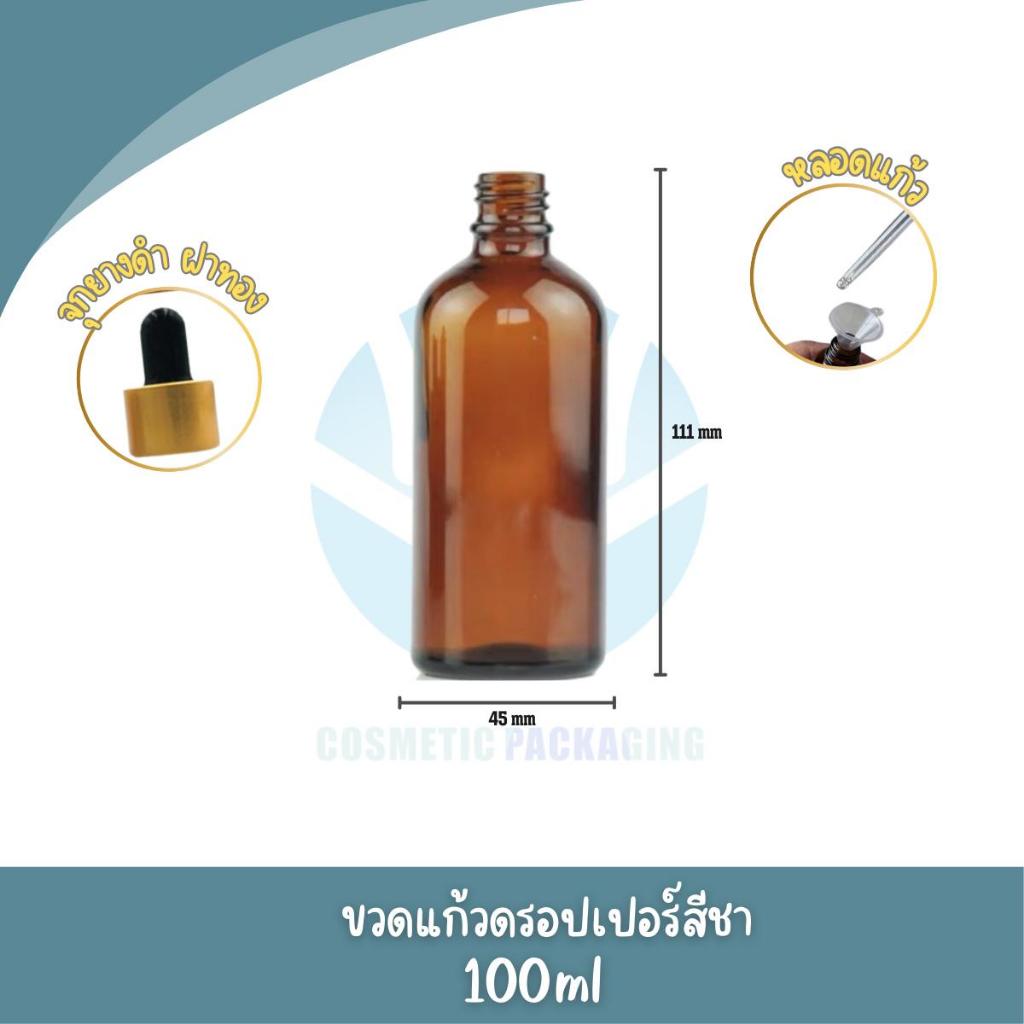 AB03-01Bขวดแก้วดรอปเปอร์สีชา (แพ็ค10ชิ้น) dropper ขนาด 5 ml10ml15ml20ml30ml50ml100ml ขวดแพ็กเกจบรรจุภัณฑ์ ขวดใส่เซรั