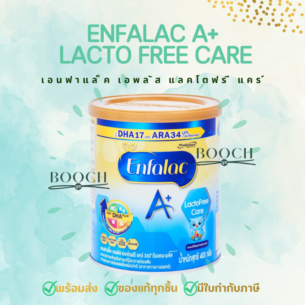 ช้อป Enfalac A+ LactoFree Care ง่าย ๆ บน Shopee 2025