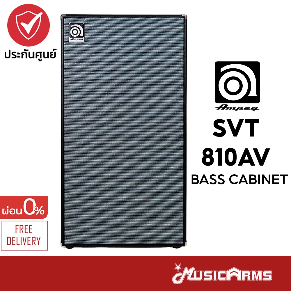 Ampeg SVT-810AV ตู้ลำโพงคาบิเน็ต Bass Cabinet เบสคาบิเน็ต SVT810 Classic รับประกันศูนย์ Music Arms