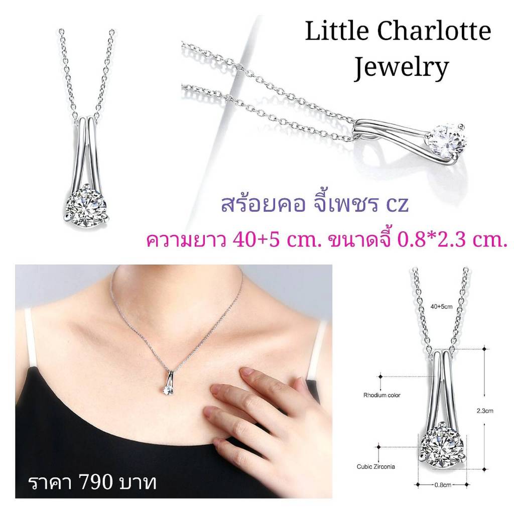 สร้อยคอ จี้เพชร cz Cz Diamond