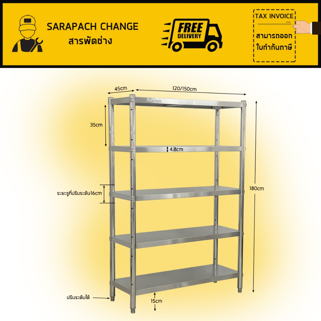 ชั้นวางของสแตนเลส ขนาดใหญ่ กว้าง120/150 สูง180cm Stainless Steel 5 Tier Shelf