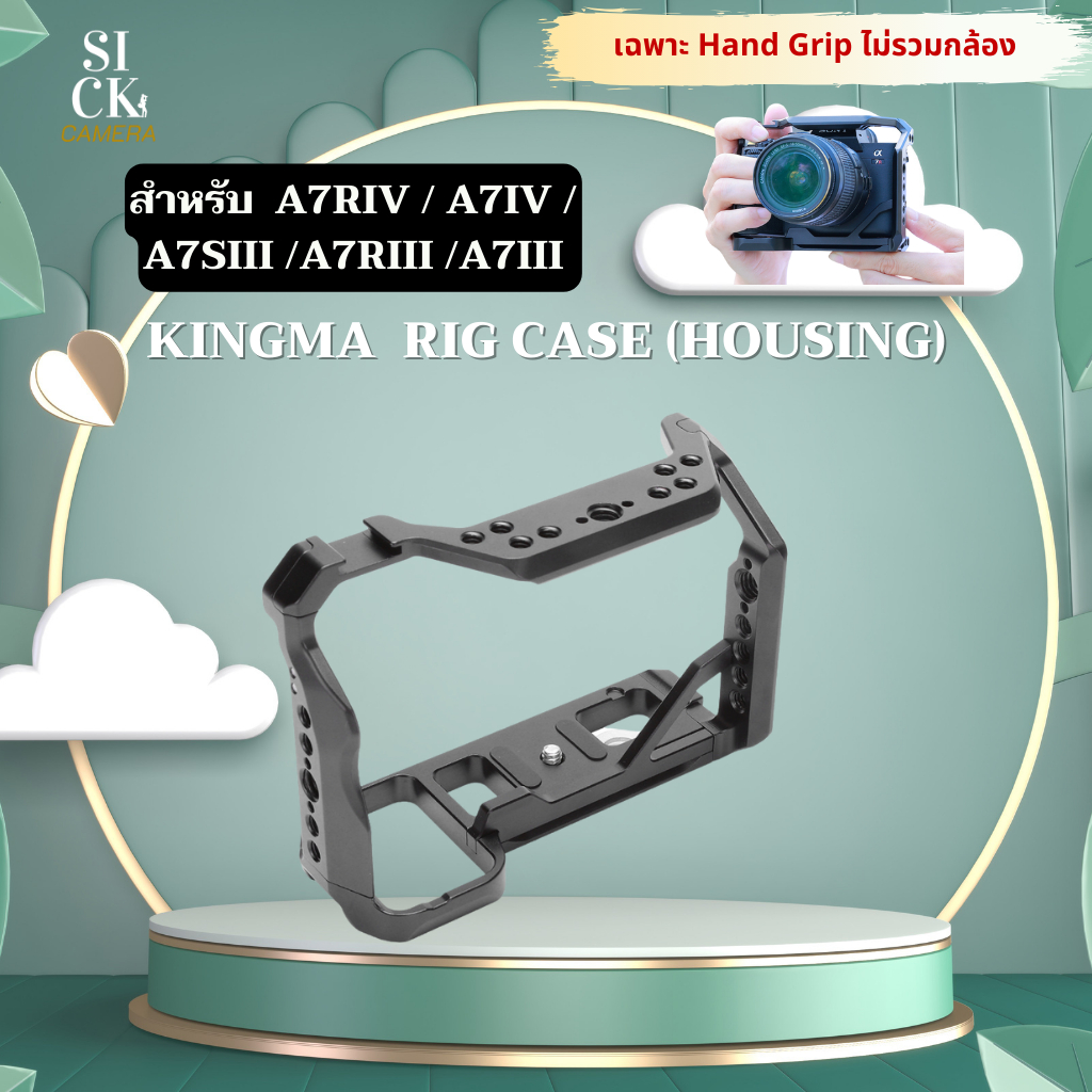 Kingma VLOG สำหรับกล้อง SONY A7RIV / A7IV / A7SIII / A7RIII / A7III ( Rig Case Housing Handle Video)