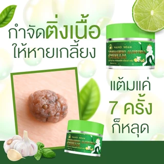 ครีมแต้มไฝ ขี้แมลงวัน ติ่งเนื้อ หูด ตาปลา แก้ปัญหา สิวหิน ครีมนางงาม ไฝ หูด จี้ไฝ แต้มไฝ