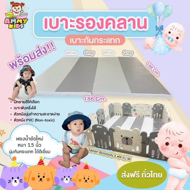พร้อมส่งสีเทาอ่ิน/ขาว ขนาด188x188 cm.เบาะรองคลาน ใส่คอกbebeplay 6ฟุต(L)ได้พอดีคอก
