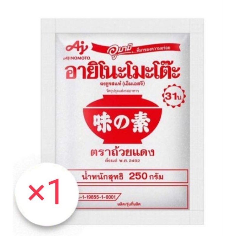 ผงชูรส ผงชูรสแท้อายิโนะโมะต๊ะ 250 กรัม