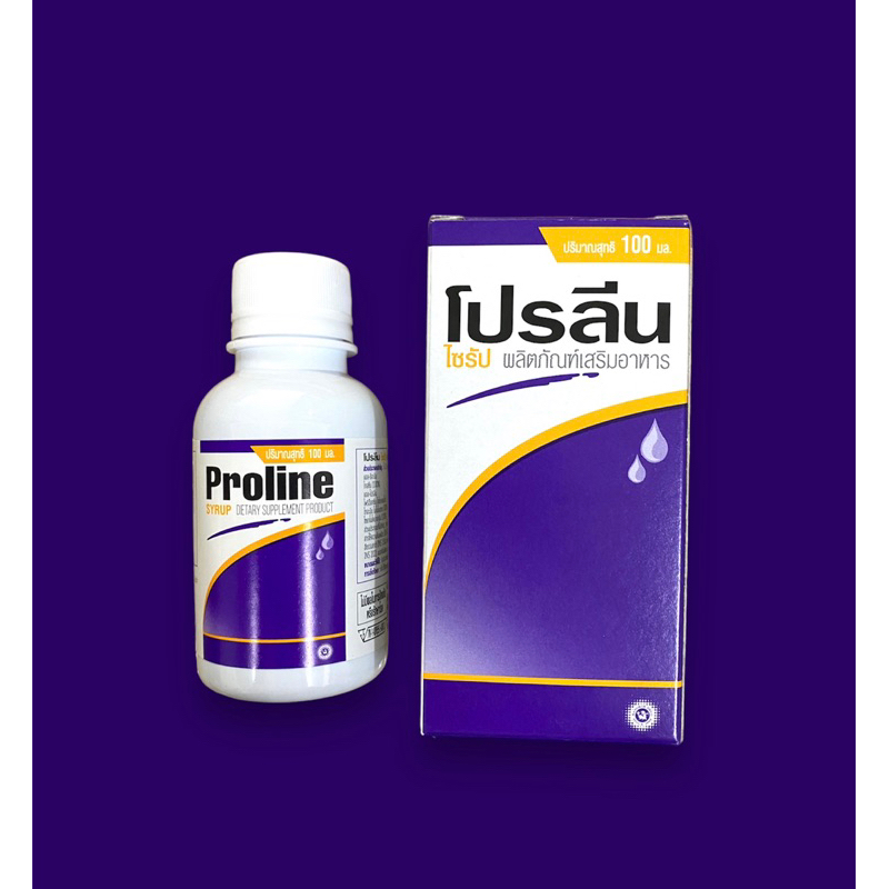 [ของแท้ ตรงปก] Proline Syrup 100 ml โปรลีน ไซรัป ผลิตภัณฑ์อาหารเสริมกรดอะมิโน เสริมสุขภาพกล้ามเนื้อ 