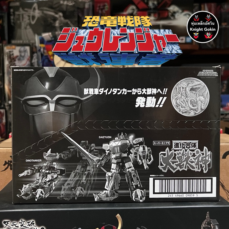 *ถูกที่สุด* BANDAI Super Minipla Daizyujin Megazord