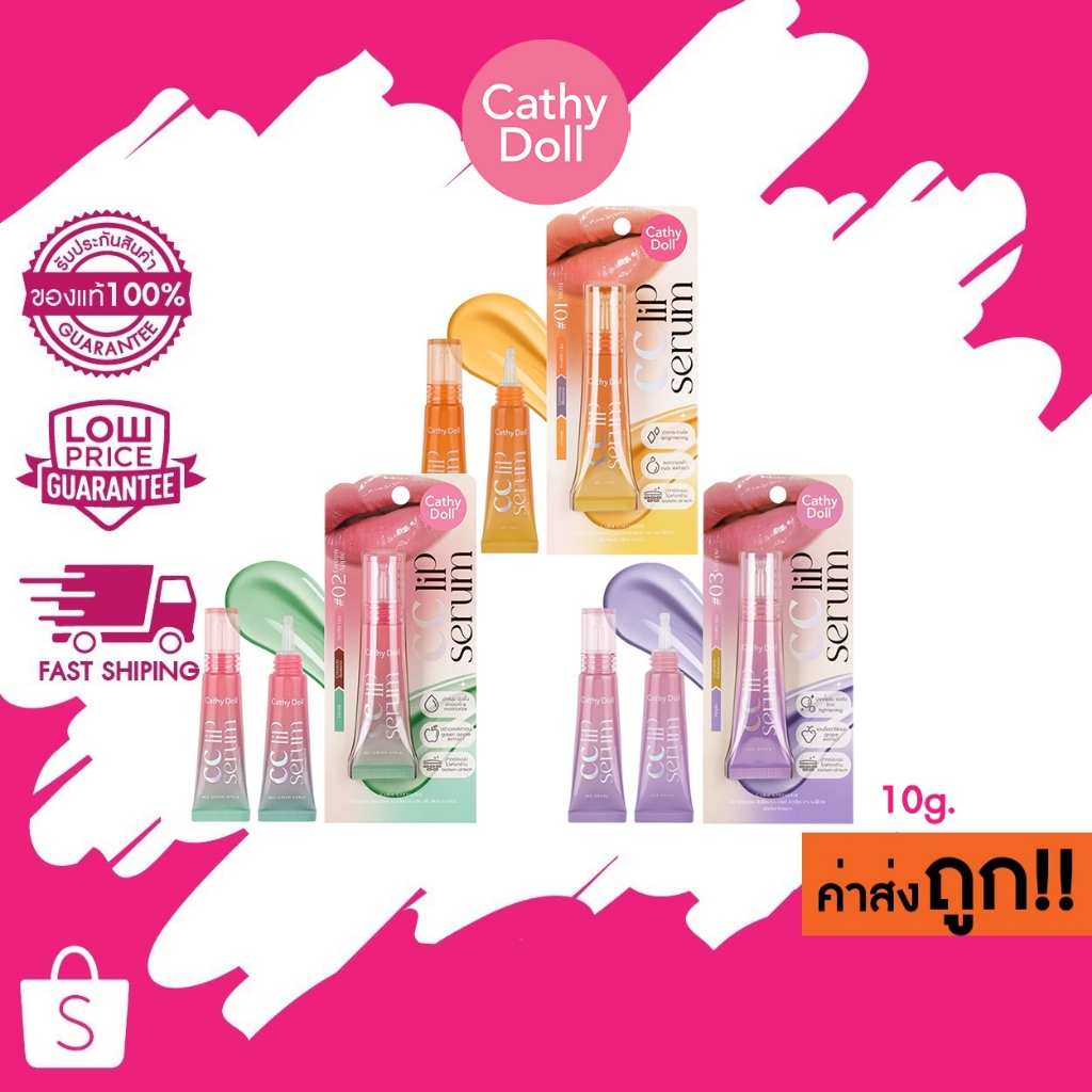 Cathy Doll CC Lip Serum ซีซี ลิปเซรั่ม ลิปบำรุง ริมฝีปาก 10g