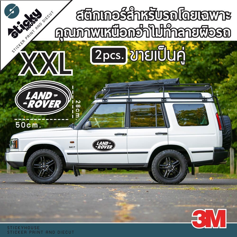 sticker ลาย Land Rover งานพิมพ์ 3M สติ๊กเกอร์ติดได้ทุกที่ กันน้ำ กันแดด มีหลายขนาด ติดรถ ติดตกแต่ง ราคา ถูกที่สุด ดีลบีเคเค แกลเลอรีภาพที่ 5