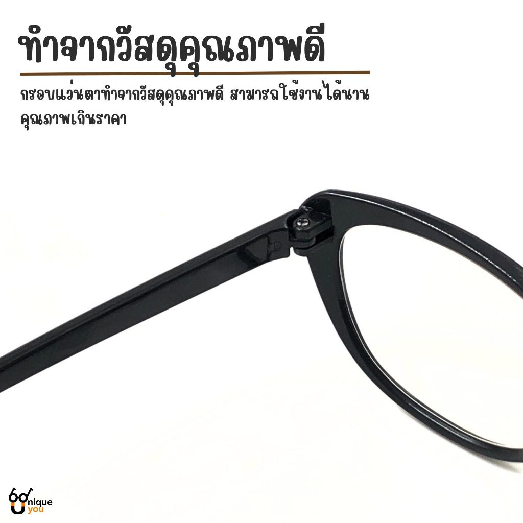 ๊UniqueYou แว่นสายตายาว กรอบแว่นสีใส ทรงแฟชั่น เหมาะสำหรับอ่านหนังสือและใช้มองระยะใกล้ ส่งจากไทย Y22-5 - รูปที่ 2