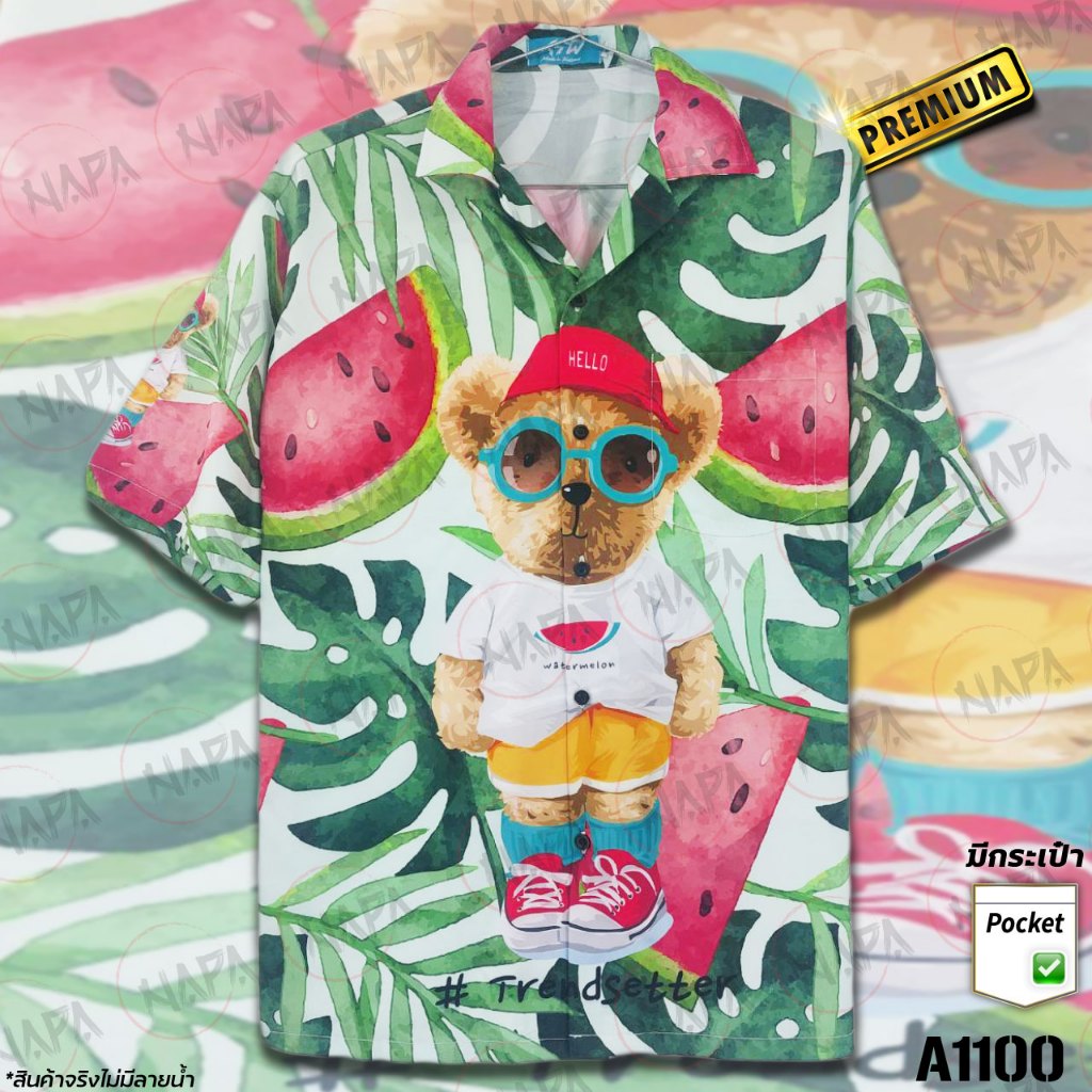 เสื้อฮาวาย หมีแว่นเขียวแตงโม A1100 ผ้าไหมอิตาลีแท้