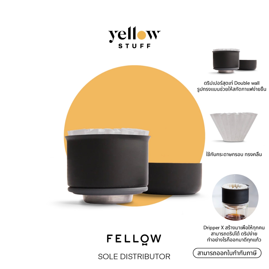 Fellow - Stagg Pour-Over Dripper [X]