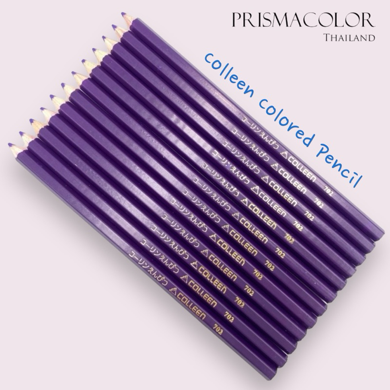 ดินสอสี Colleen (สีม่วง รหัส 702) 12 แท่ง | สีสด ระบายลื่น