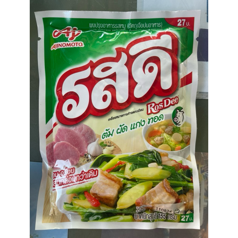 รสดี ผงปรุงอาหาร รสหมู 400กรัม