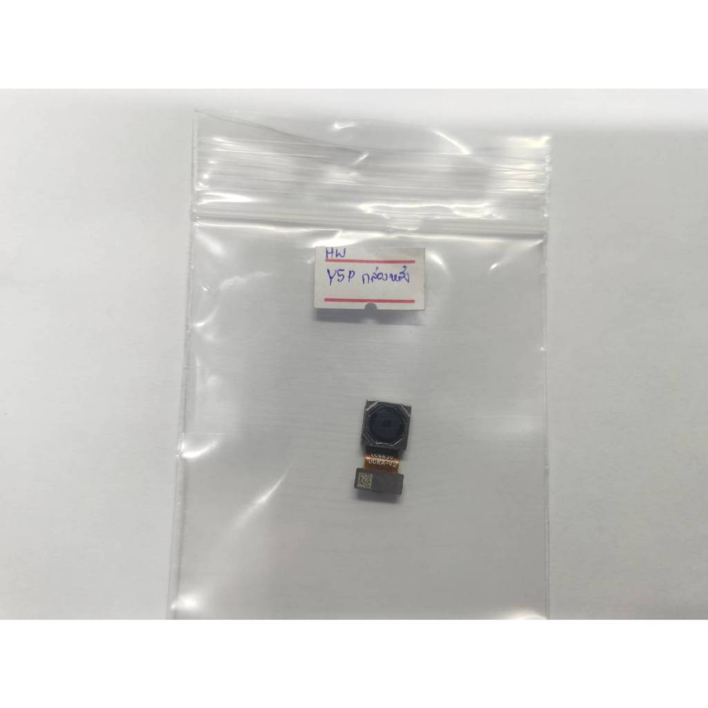 กล้องหลัง Huawei Y5P DRA-LX9 มือ2 แท้ถอด