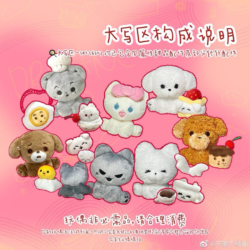 (💚พร้อมส่งแท้💯)ตุ๊กตา nct dream Set ขนมหวาน นั่งได้ little dream nct เอ็นซีทีดรีม