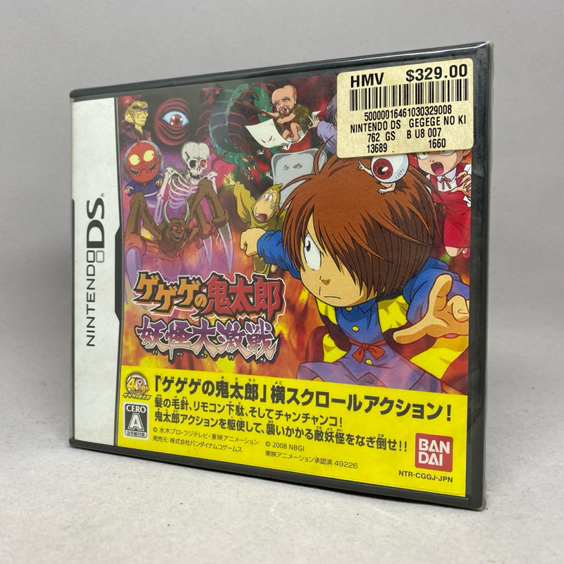 [Rare](New)(มือ1) Gegege no Kitarou: Youkai Daigekisen (NDS) | Nintendo DS | Original Japan | Japane