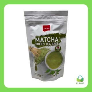 มัจฉะ กรีน ที เบส (ยี่ห้อ Aroma) // PJ Shop Food and Packaging