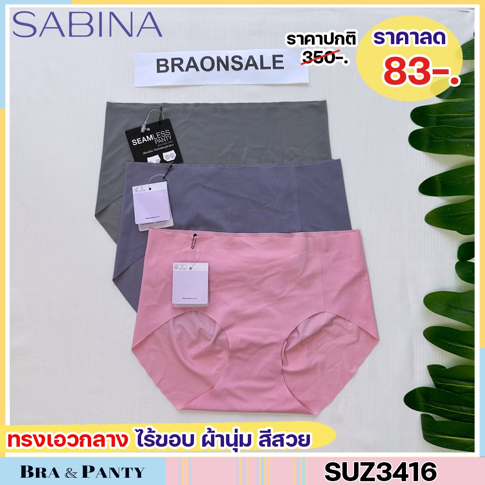 รหัส SUZ3416 Sabina กางเกงชั้นใน รุ่น Panty Zone รหัส SUZ3416SD สีเทาเข้ม SUZ3416PD ชมพูเข้ม HU