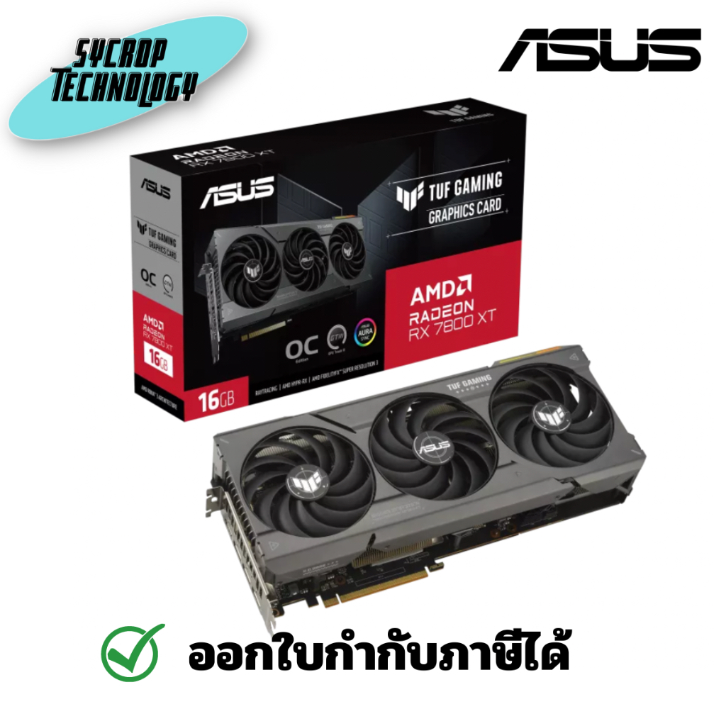 การ์ดจอ ASUS TUF Gaming Radeon RX 7800 XT OC Edition 16GB GDDR6 ประกันศูนย์ เช็คสินค้าก่อนสั่งซื้อ