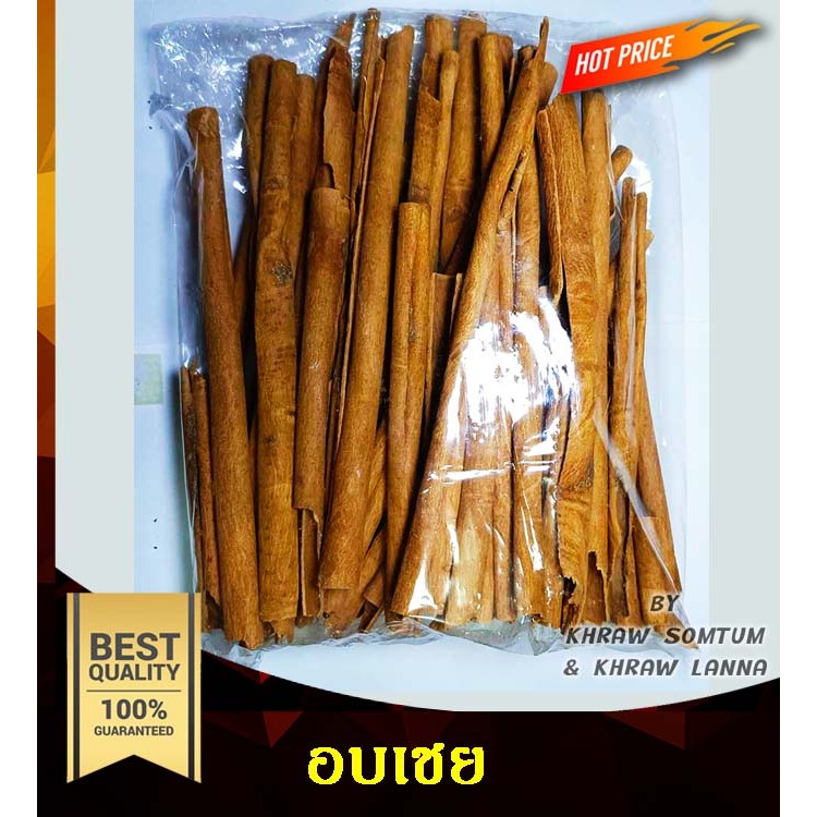 อบเชย Cinnamon เครื่องทำพะโล้ เครื่องเทศ อบเชยแท่ง