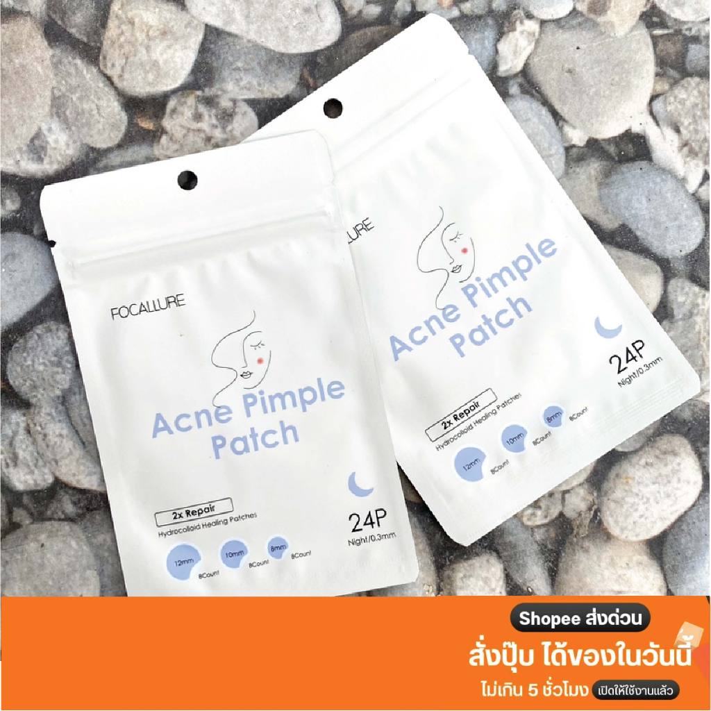 ซื้อ [⚡️ส่งด่วน ได้ของวันนี้] แผ่นแปะสิว ดูดหัวสิว สูตรกลางคืน FOCALLURE Acne Pimple Patch ซองละ 24 ชิ้น