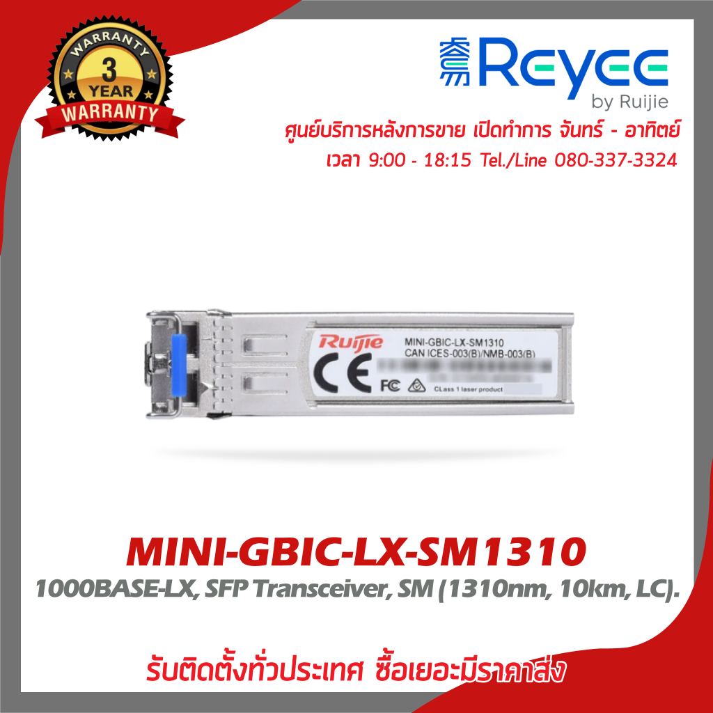 eyee อุปกรณ์ SFP Mini-GBIC รุ่น MINI-GBIC-LX-SM1310 รองรับไฟเบอร์ Wavelen 1310nm ระยะส่งผ่านสายไฟเบอ