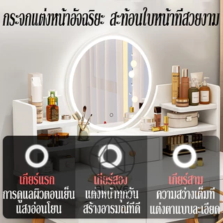 [พร้อมส่ง]ALOVEโต๊ะเครื่องแป้งกระจกLED มีลิ้นชัก 90/80/60ซม ถูกๆ โต๊ะเครื่องแป้งไม้ สไตล์เกาหลี การประกอบอย่างง่าย