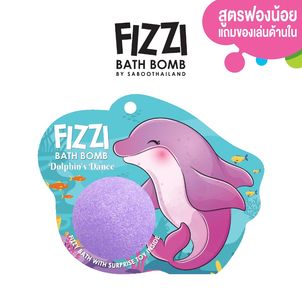 สินค้าใหม่! FIZZY BATH BOMB 100g.-DOLPHIN'S DANCE