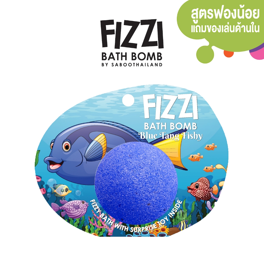 สินค้าใหม่! FIZZY BATH BOMB 100g.-BLUE TANG FISHY
