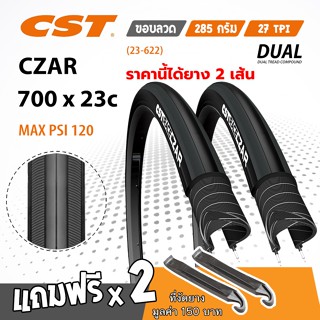 ยางจักรยานเสือหมอบ CST  ขนาด 700 x 23c (23-622)  ยางเกรดพรีเ…